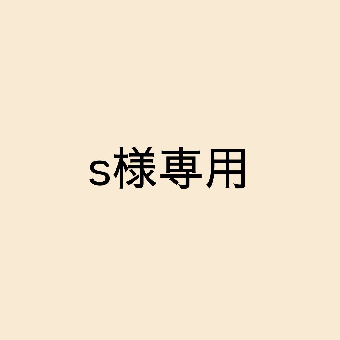 s様専用 サザエさん湯呑み | waco