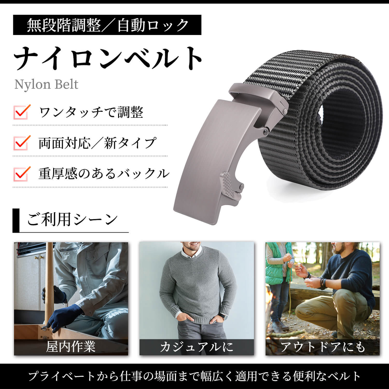 ベルト メンズ ナイロンベルト オートロック式 大きいサイズ 無段階