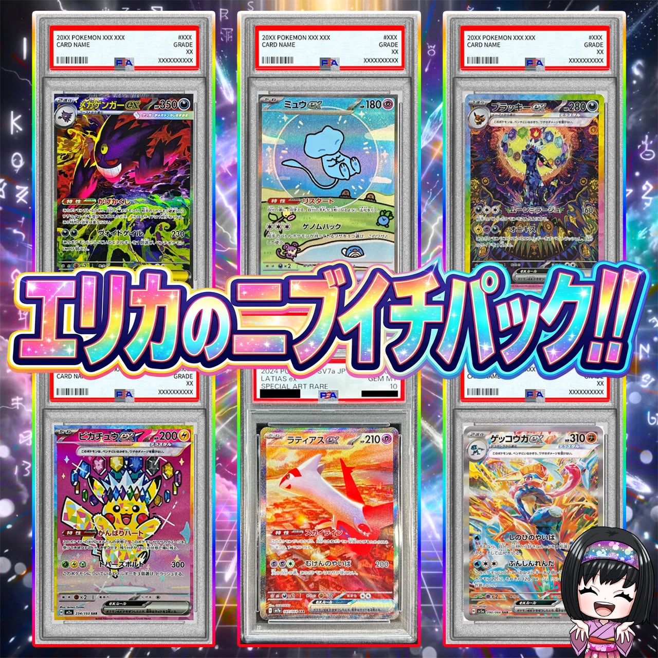 ポケカ】エリカのピカチュウ 未開封パック! 09/06-5 | エリカのカード