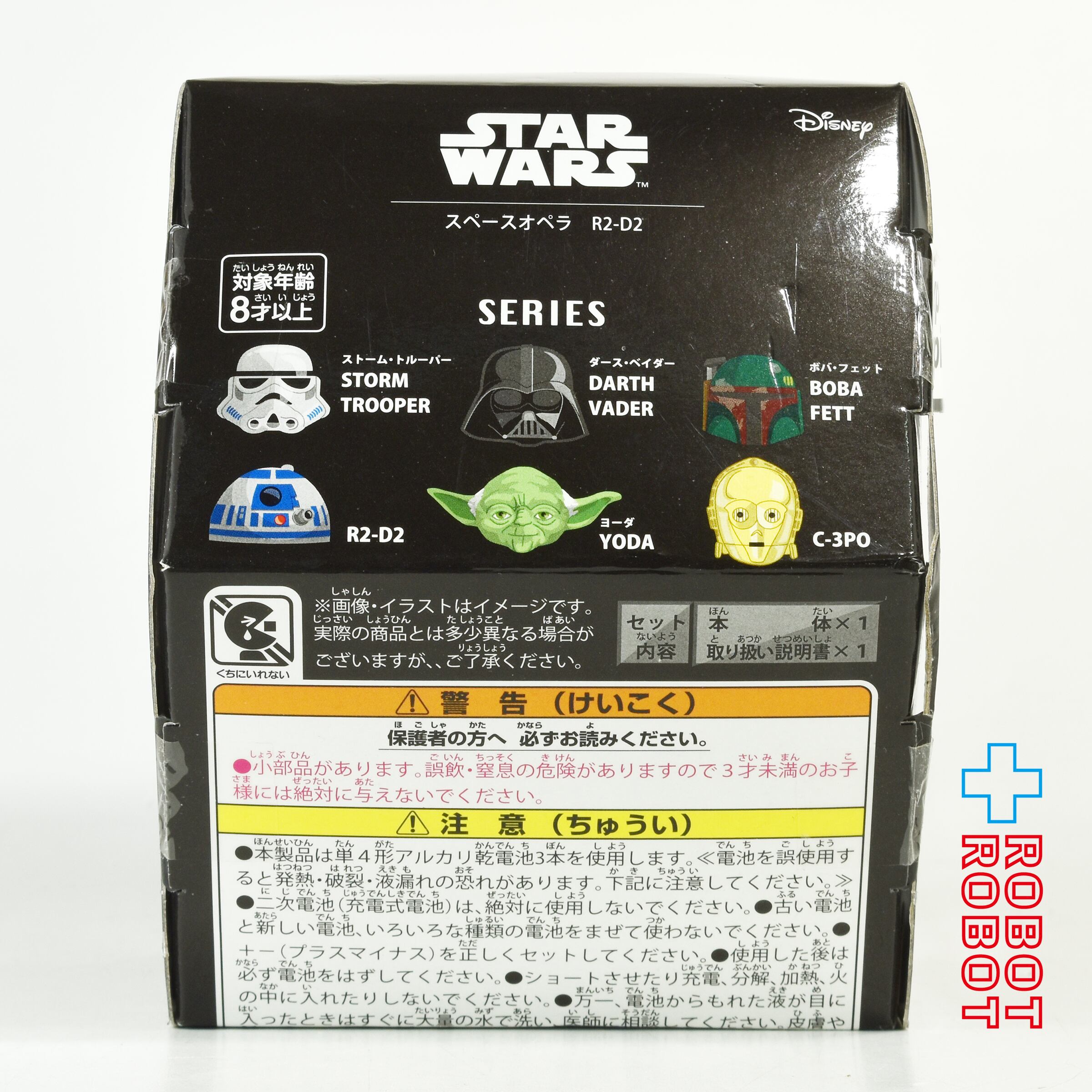 タカラトミーアーツ スター・ウォーズ スペース・オペラ R2-D2 未開封