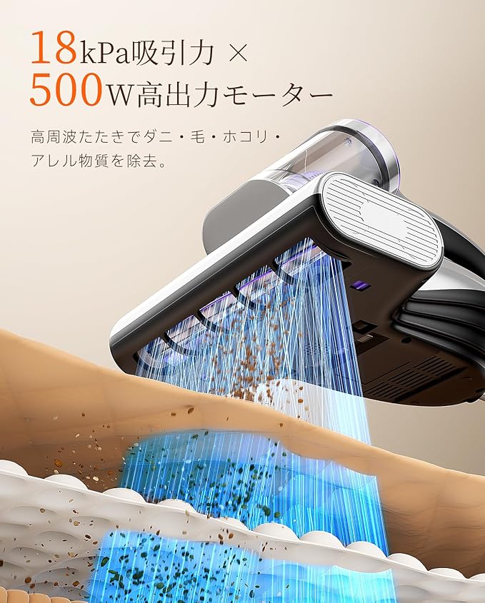 UWANT 布団クリーナー 布団掃除機 18KPa強力吸引 65℃熱風乾燥 UV除菌
