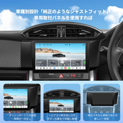 PC-TECHさん専用 ナビ VSTO3R Toyota 86 / Subaru BRZ専用9インチAndroid 15ナビ | ATOTO