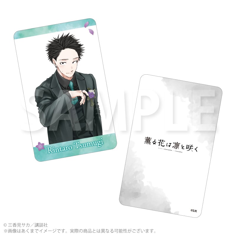薫る花は凛と咲く』トレーディングホログラムカード カラー絵ver