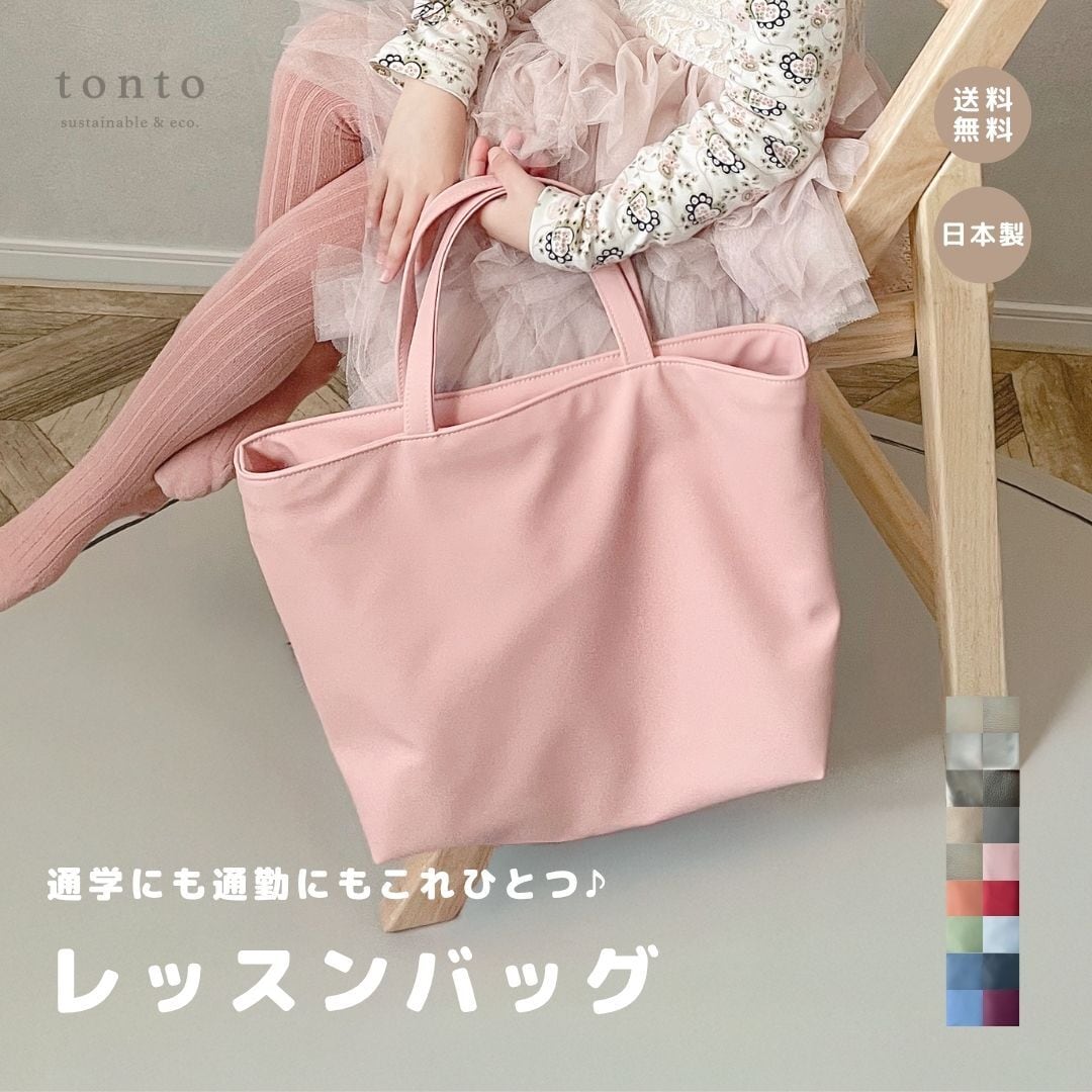 M様 レッスンバッグ 他 ハンドメイド レッスンバッグ】 | tonto