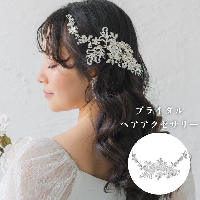 y27-hd153【ヘッドドレス】ブライダルヘアアクセ フラワー リーフ パール ビジュー シルバー