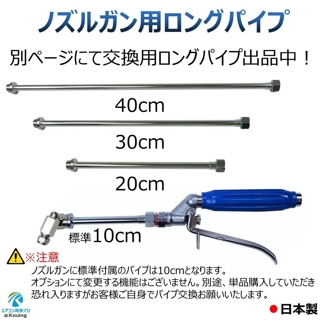 ハイコーキ 用 エアコン洗浄 ノズルガン ハイコーキコードレス ハイコーキ 用 エアコン洗浄 ノズルガン ハイコーキコードレス