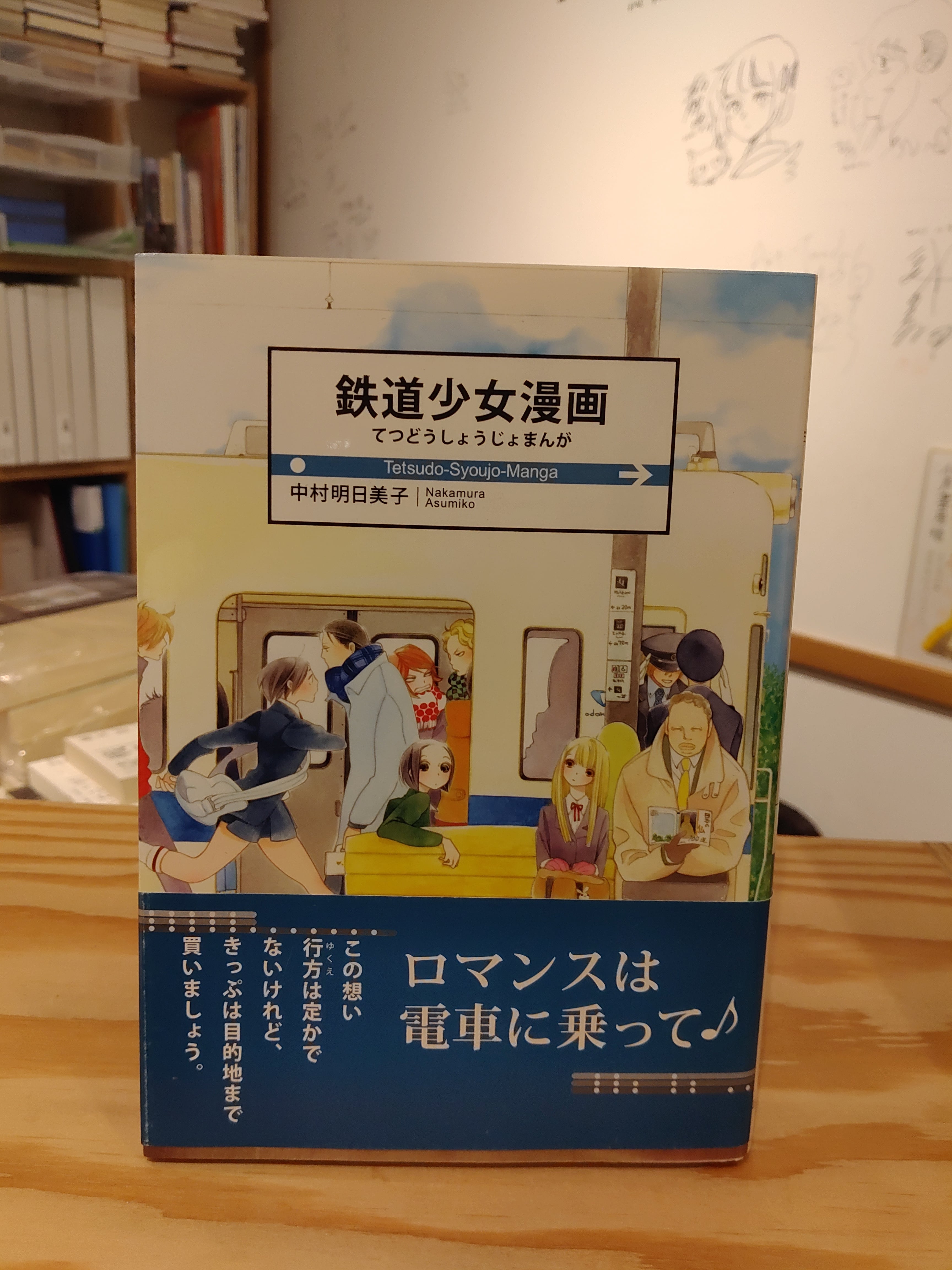 予約終了】（サイン本＋複製原画抽選応募券付）空翔俊介『なつめと