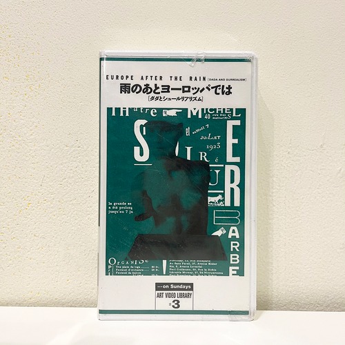 ＜オンライン限定セール＞ART VIDEO LIBRARY #3 雨のあとヨーロッパでは