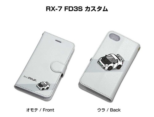 ボディ25色設定　手帳型iPhoneケース マツダ RX-7 FD3S カスタム