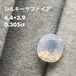 シルキーサファイア 0.305ct