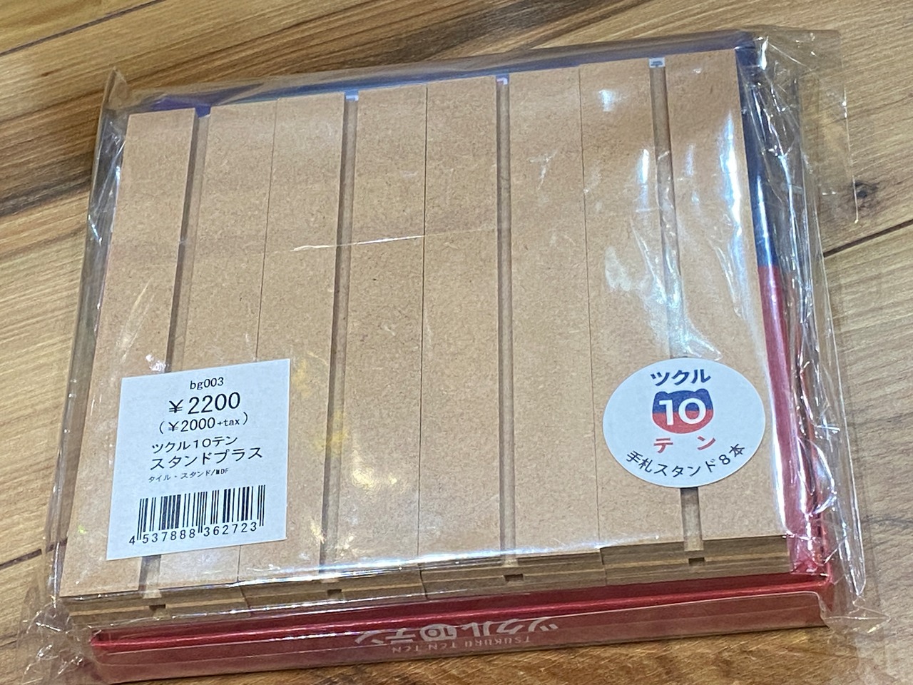 【新入荷】ツクル10テン　スタンドプラス