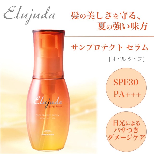 ギュープレミアムオイル<マッサージオイル>30ml 【送料無料