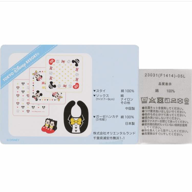 ミッキー ベビーギフトセット パーク限定 東京ディズニーランド 東京ディズニーシー ミニー マウス ブラック スタイ ソックス ガーゼハンカチ ベビーグッズ