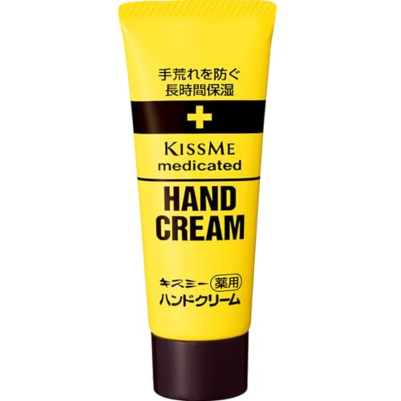 キスミー薬用 ハンドクリーム 65g チューブ 手荒れ・乾燥を防いで保湿する 使いやすい、65gのチューブタイプ