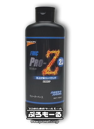 石原ケミカル ユニコン FMC PRO Z 2（仕上げ用） 750ml cod.10941