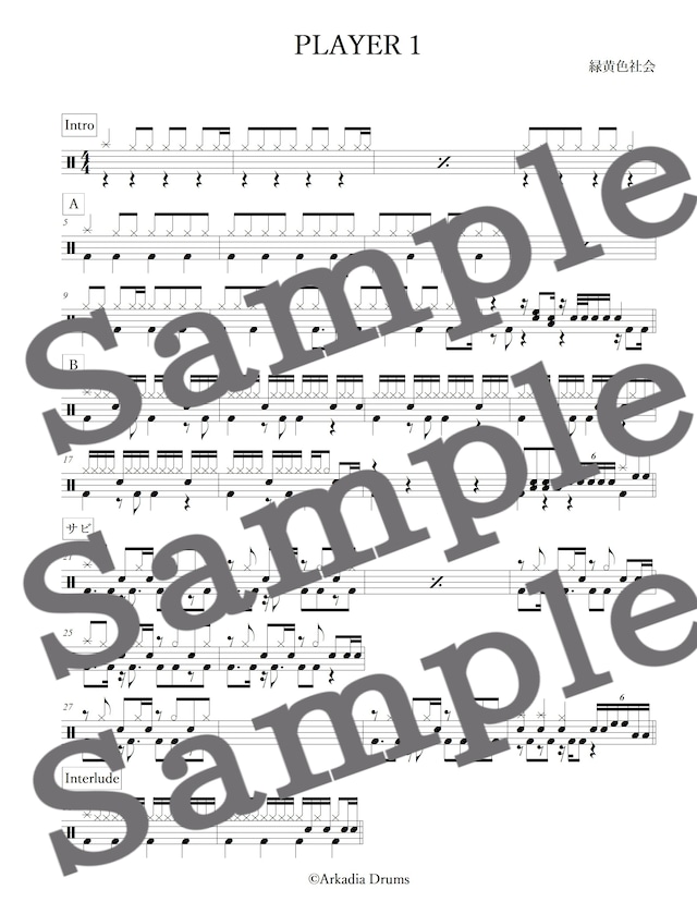 PLAYER 1(緑黄色社会)