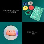 【送料無料】おにぎりアーマーが入った雑貨福袋【期間限定販売】