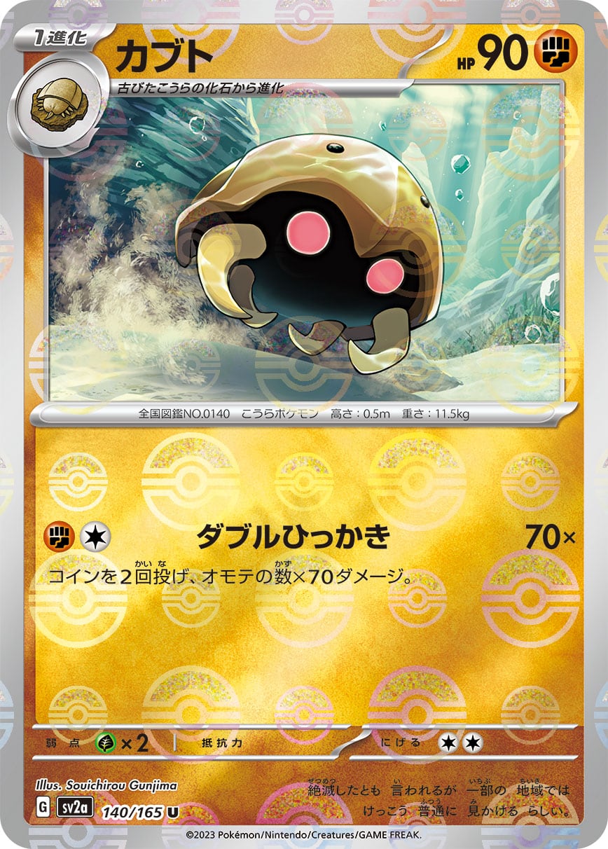 ポケモンカード ゼニガメ 007/165 sv2a ゼニガメ C SV2a 007/165 | ポケモンカード専門店 Cobalt Cave