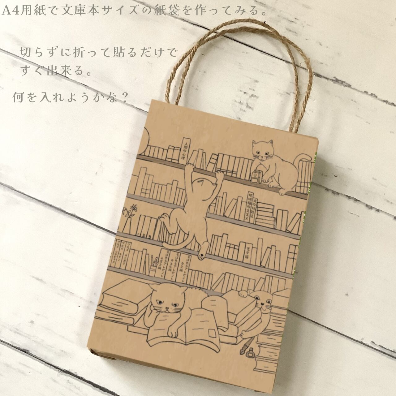 Library|イラストペーパー(ダウンロード版)