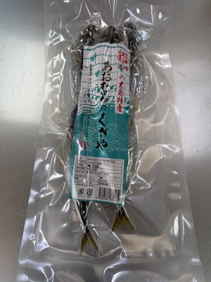 幻の小ムロくさや5枚真空パック