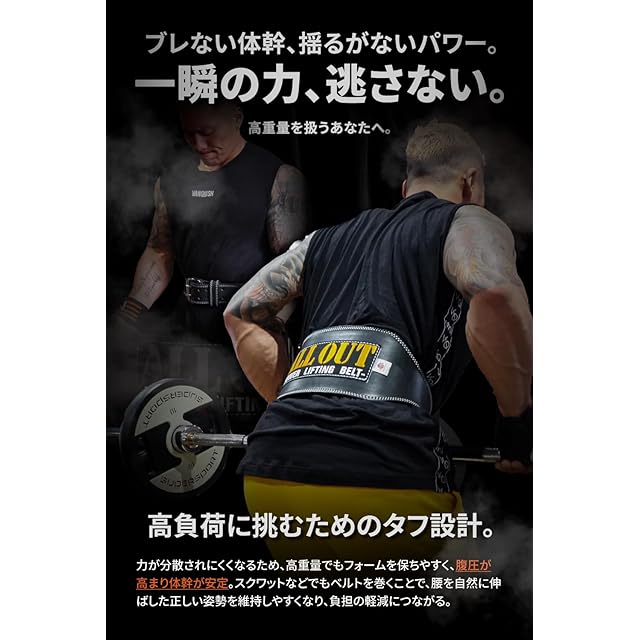 ALLOUT 【横川尚隆選手愛用】 本革トレーニングベルト パワーベルト 筋