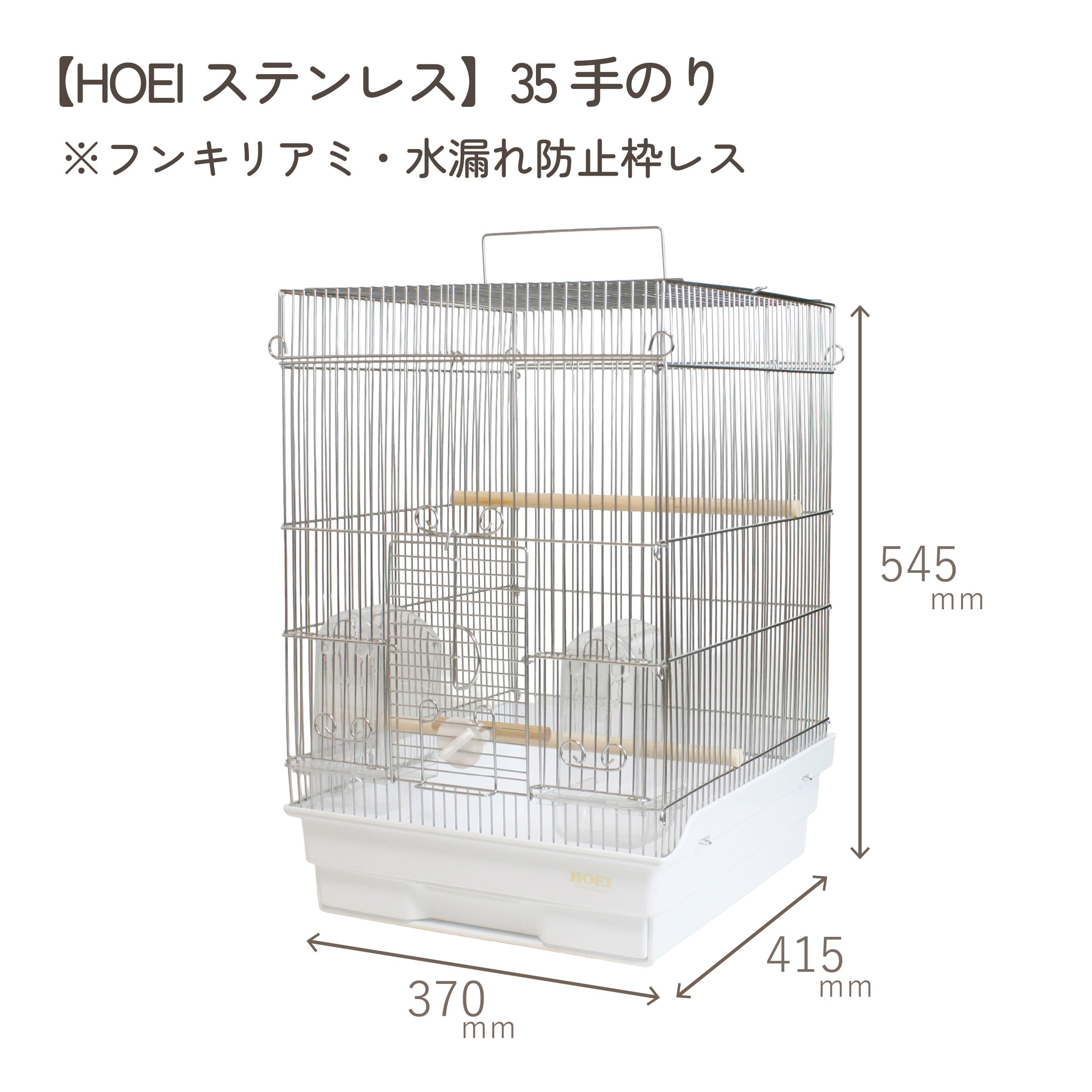 HOEI 35手乗り 横あみ ステンレス 底色ホワイト おまけ付 直販サイト4月発売「35手のり横あみステンレス」「21手のり横あみ