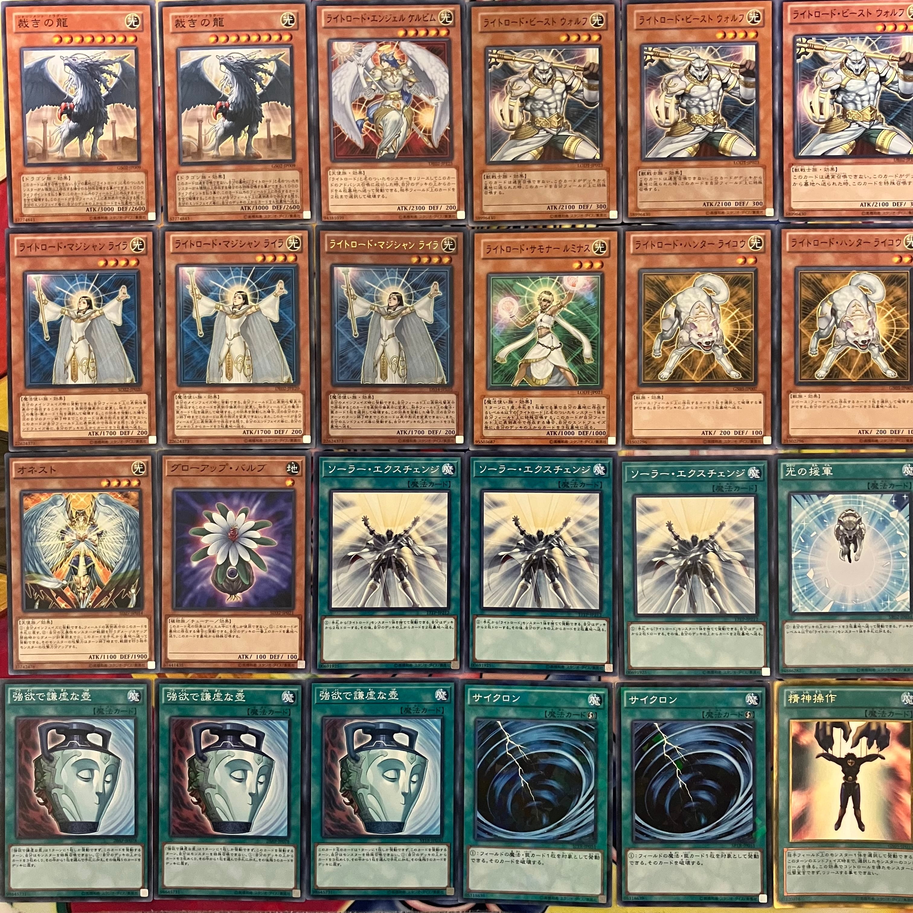 1103環境 ライトロード デッキ ゲートボール 遊戯王 | Pay ID