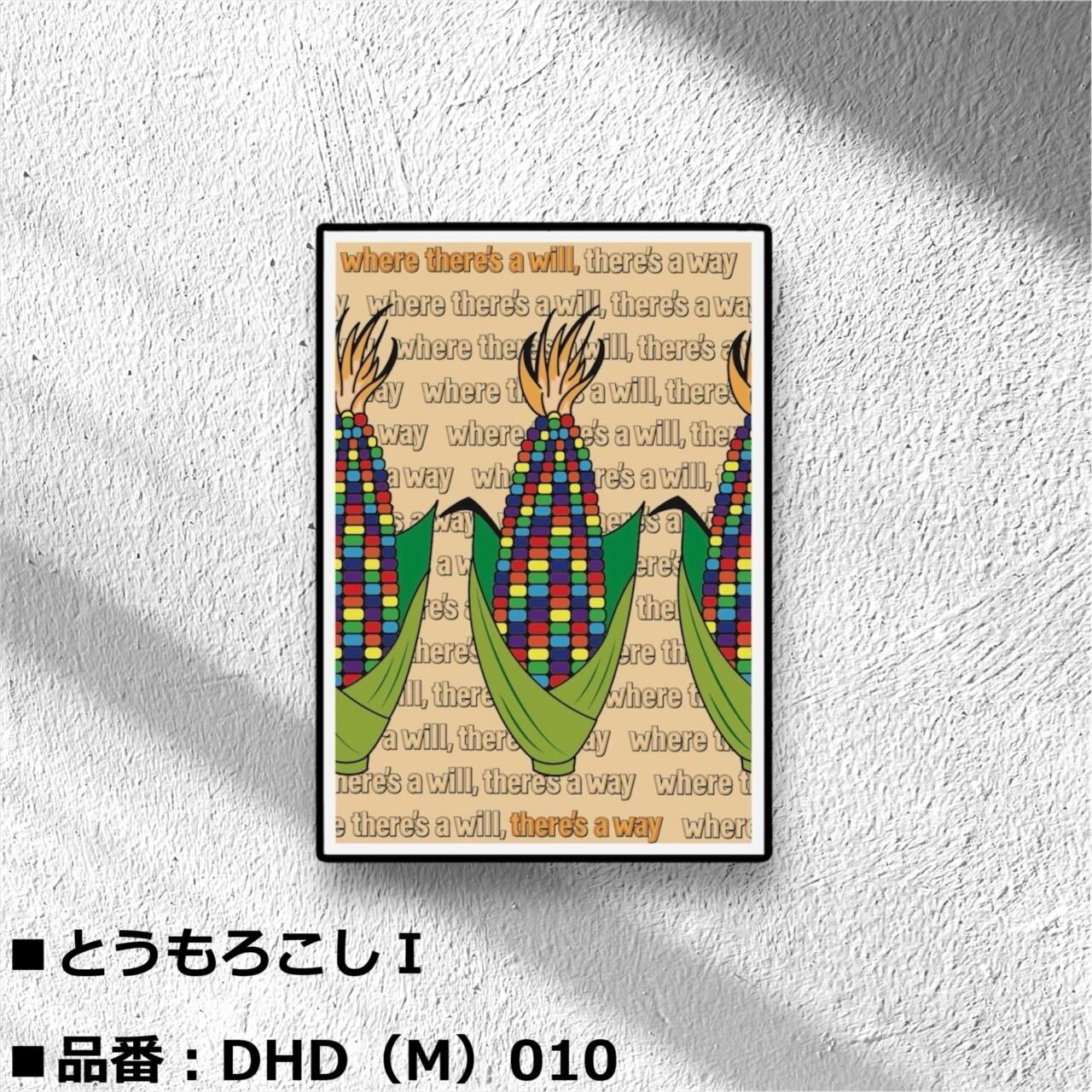 DHD(M)020【インテリアポスター　A3サイズ　フレーム無】　