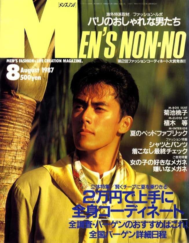 MEN'S NON-NO メンズノンノ | magnif