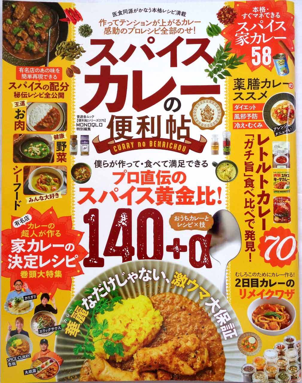 週刊 日本の歳時記 3 春深し 』 | あっちゅん堂