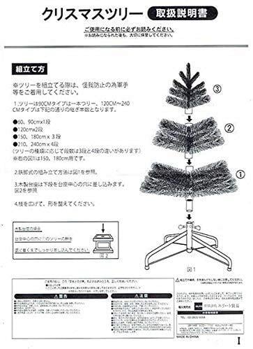 生木風MIXツリー150cm 【クリスマスツリー】1個 | 株式会社 山本人形 生木風MIXツリー150cm 【クリスマスツリー】1個 | 株式会社 山本人形
