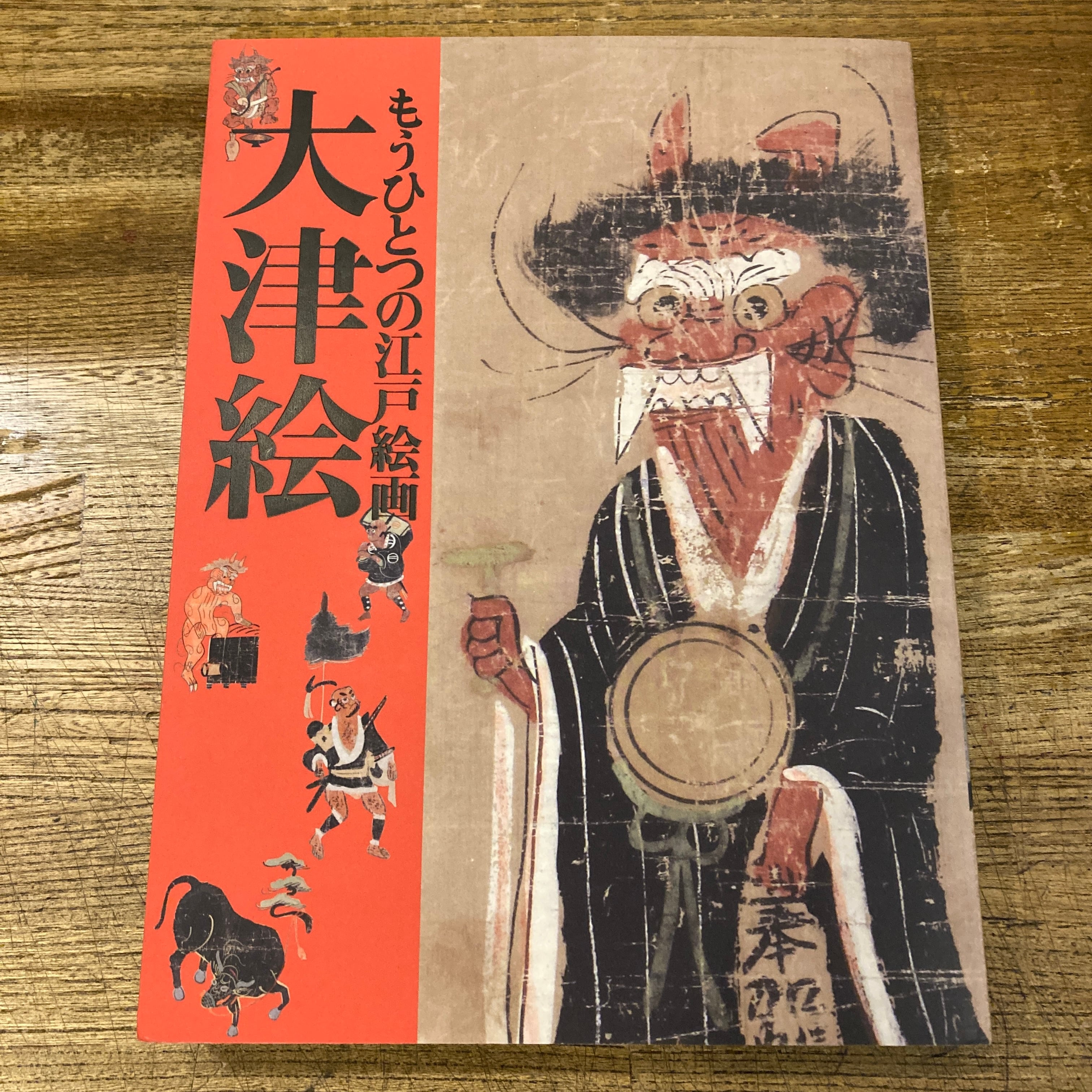 ヤン・チヒョルト 書物と活字 文字百景付 | PAY ID