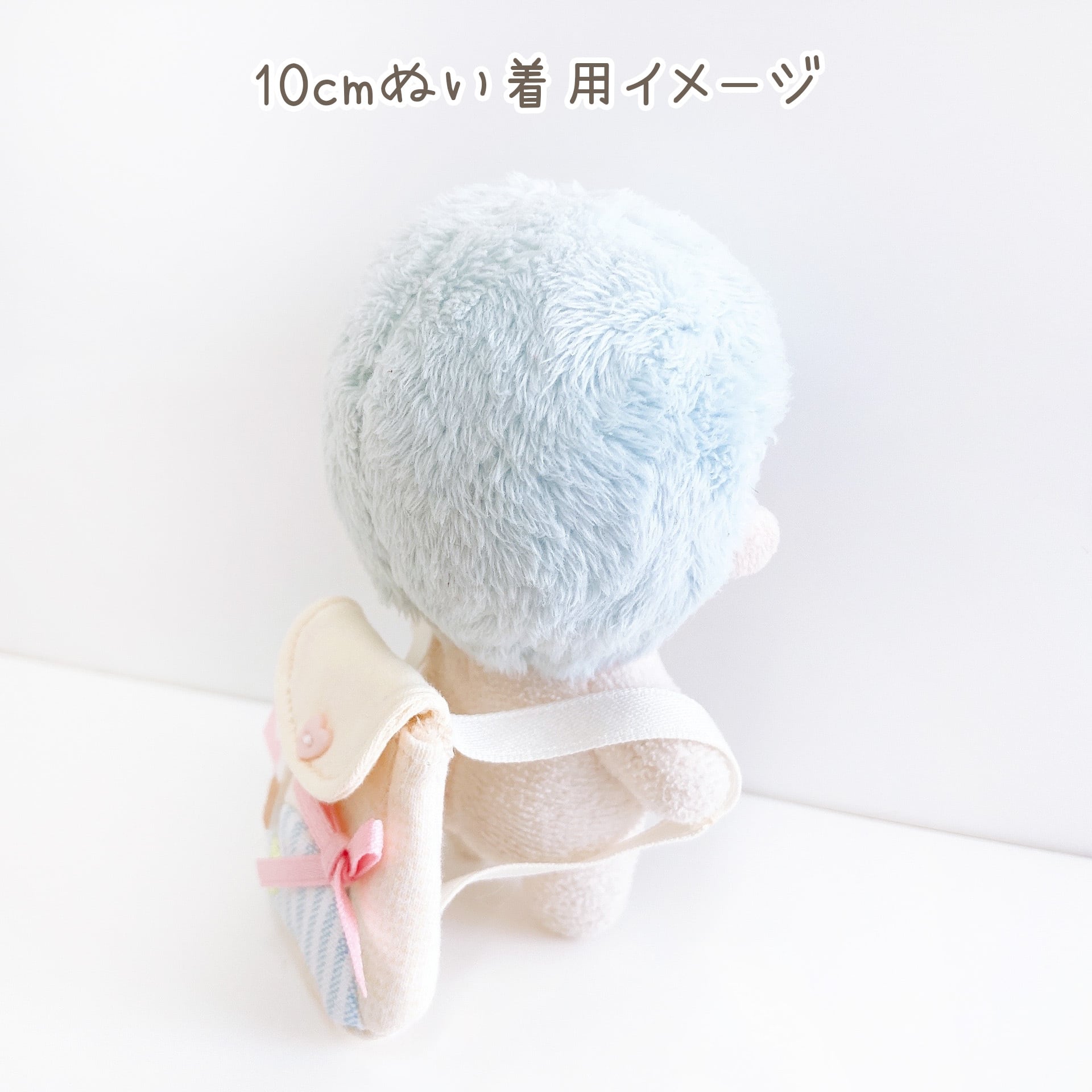 1114【10cm】キュートリュック | Little Closet │ ぬい服・ぬい活の通販