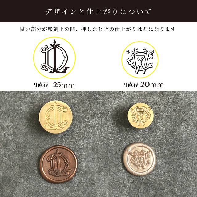 【2文字モノグラム】シーリングワックススタンプ（直径20/25ｍｍ）