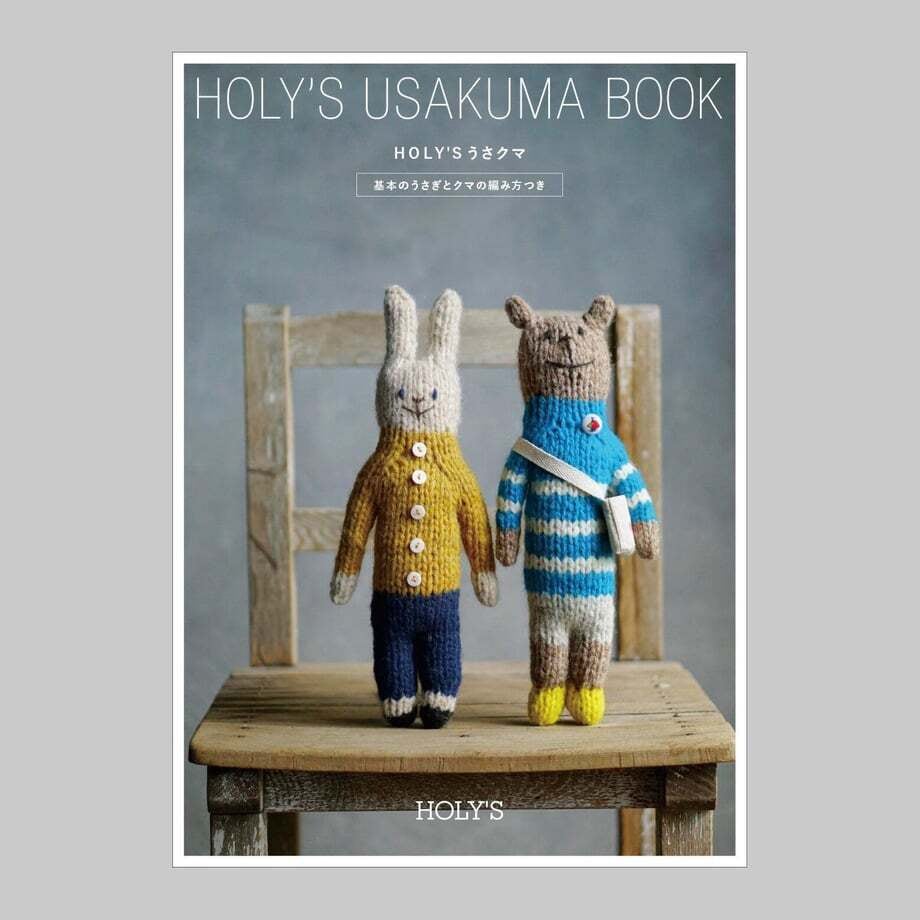 HOLY'S USAKUMA BOOK