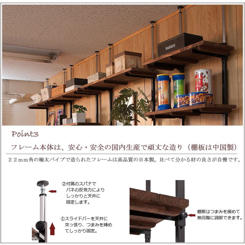 日本製】天然木杉ヴィンテージ突っ張りラック 幅56cm 壁面をカフェ空間
