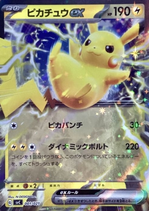 名探偵ピカチュウ　リザードンGXバージョン スペシャルジャンボカードパック「名探偵ピカチュウ リザードンGX Ver