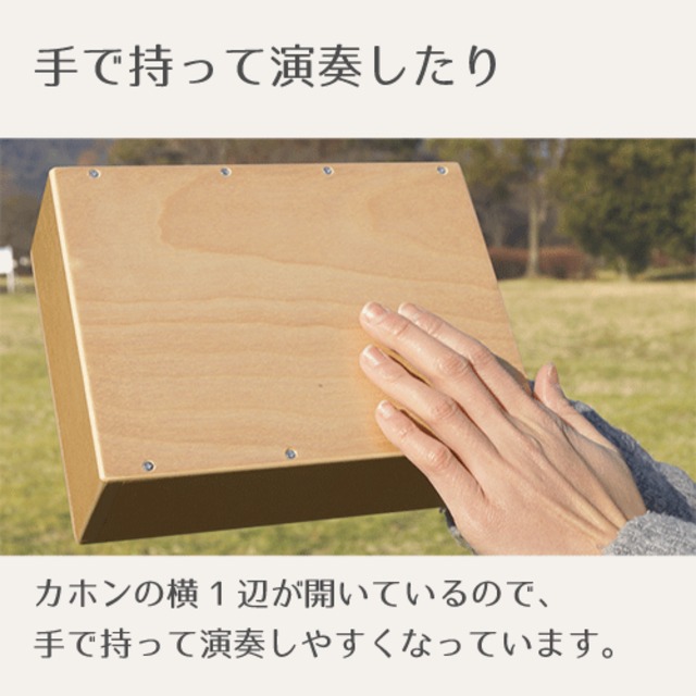 打楽器 カホン（手作り）