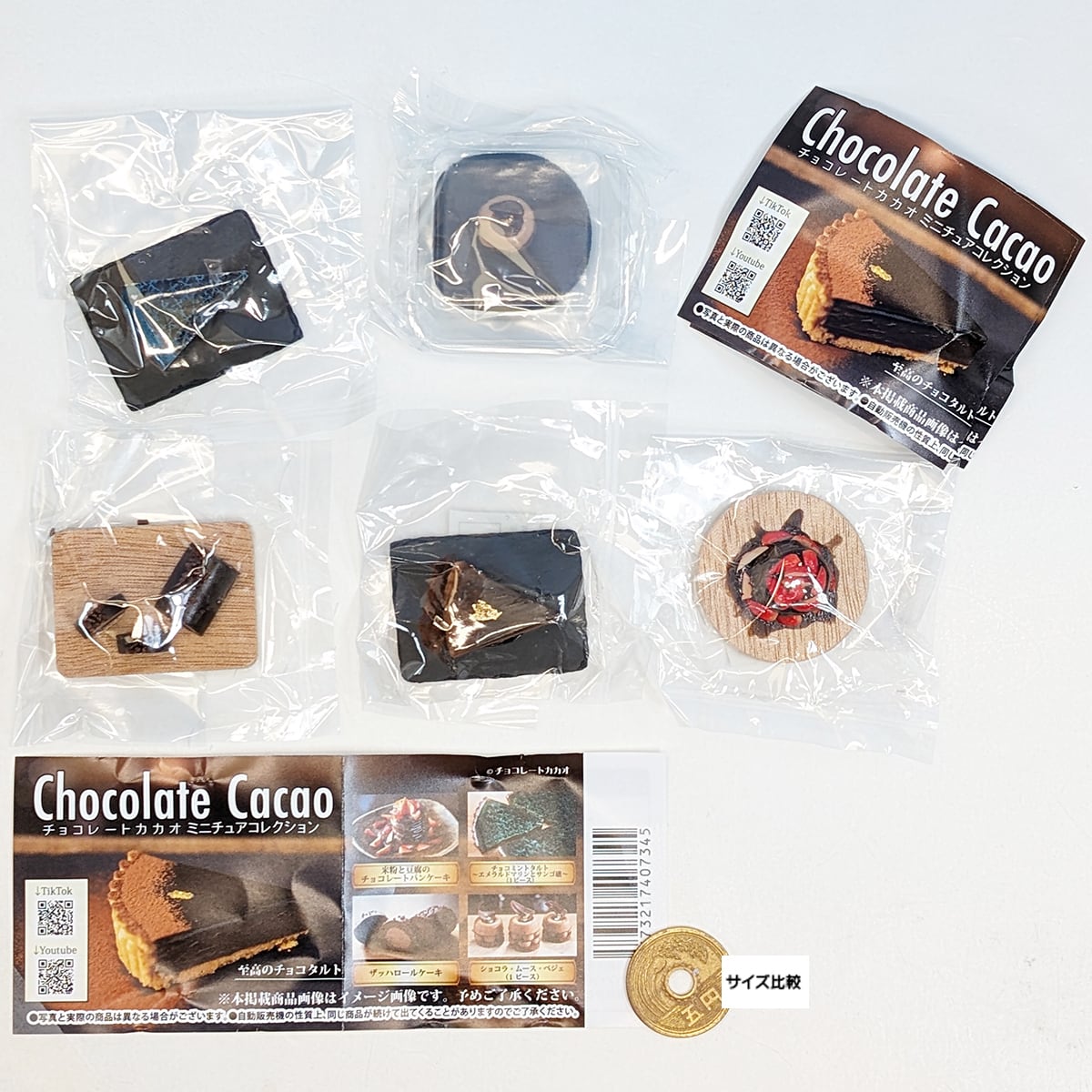 チョコレートカカオミニチュアコレクション レインボー 【全5種