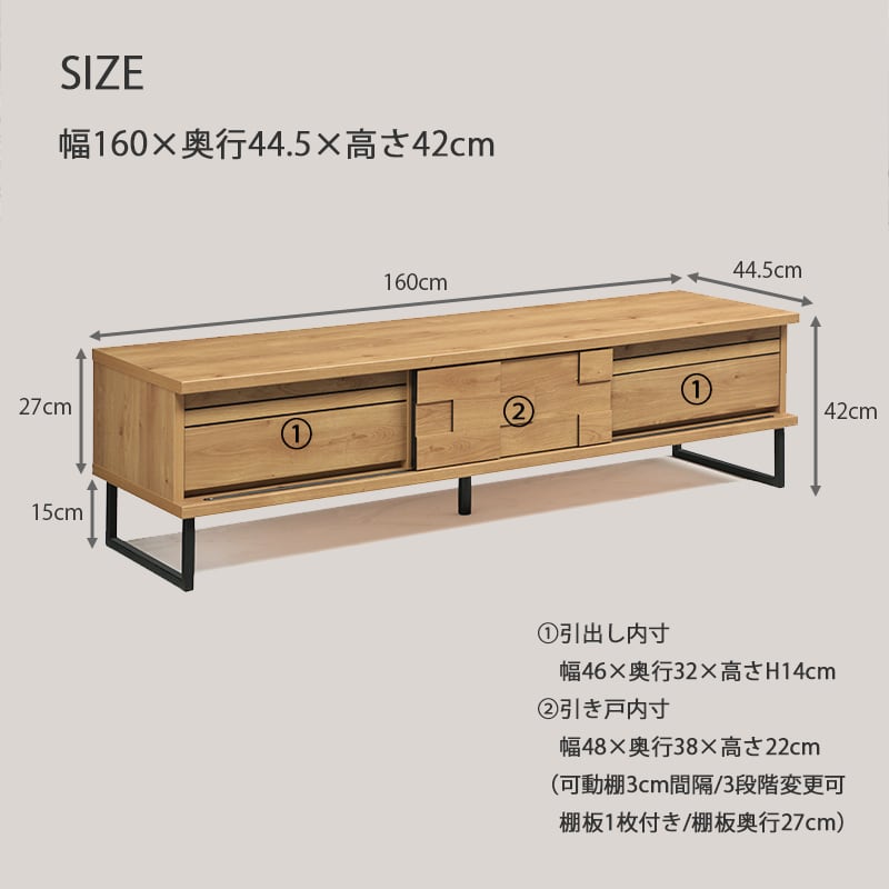 テレビボード 160cm 木製 完成品 ブラウン ナチュラル ローボード ロー