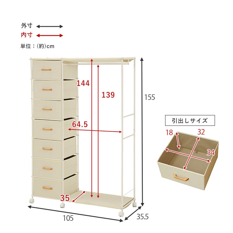 【組立式】ハンガーラック コートラック 引出し7杯 キャスター付き コンパクト インテリア 2色展開 幅105cm