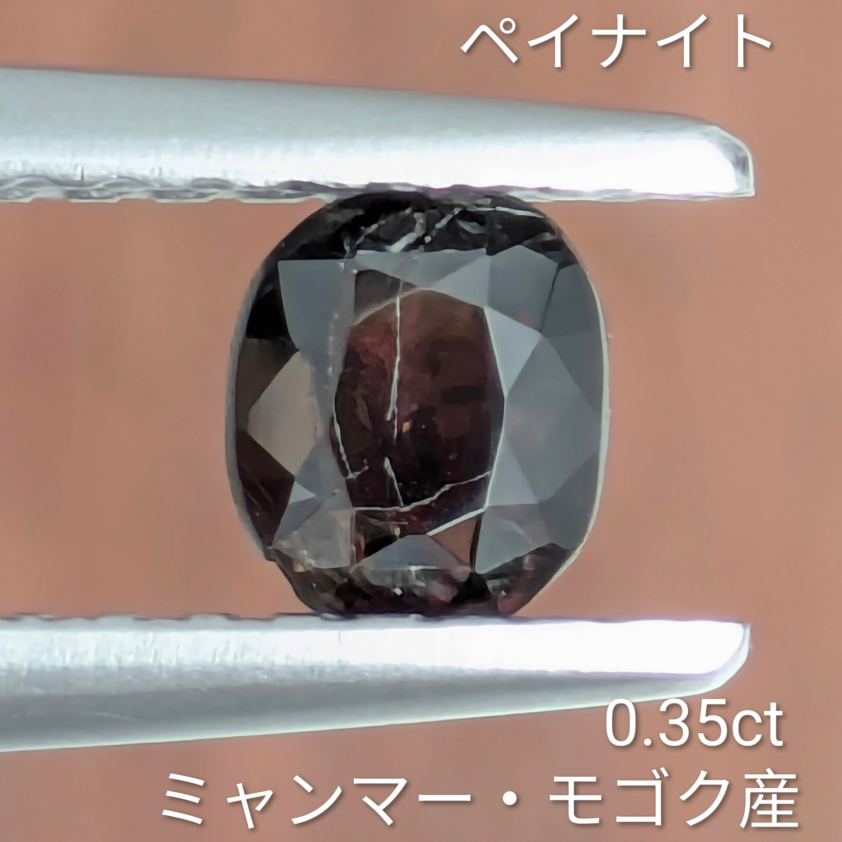 レアストーン | Gem's Subculture