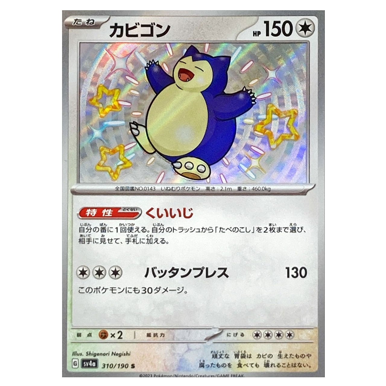 メガヤドランex PROMO 071/M-P | ポケモンカード専門店 Cobalt Cave