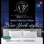 【2セット】モリシタ ホテルスタイル ピロー ライト