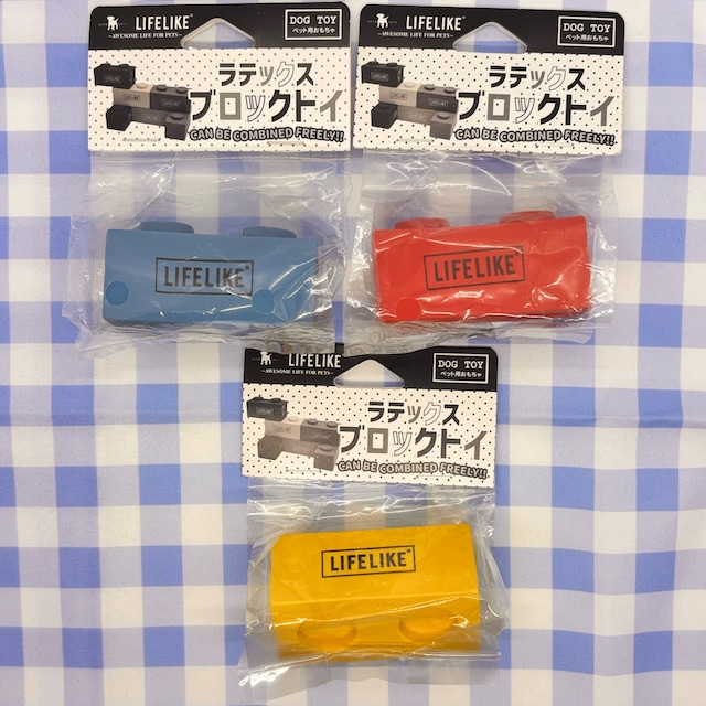 ラテックスブロックトイ