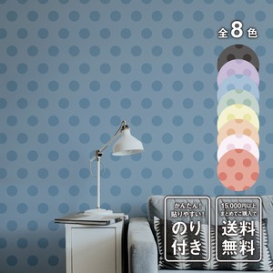 はがせるシール壁紙 FULPOL - 000958
