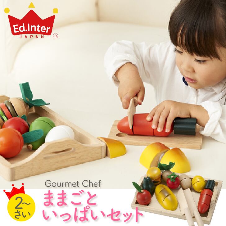ままごといっぱいセット 女の子 2歳 3歳 4歳 5歳 ままごと ごっこ遊びおもちゃ ままごと道具 セット Ed Inter エド インター 木のおもちゃ 木製玩具 幼児 子ども 木製 プレゼント ギフト 誕生日 Namosee