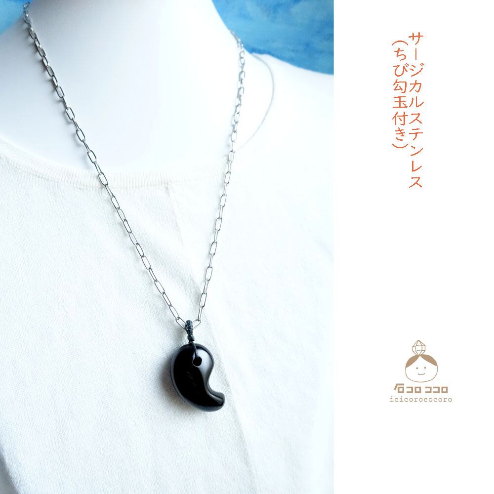 黒の魔除け○ブラックオニキス の「ぷっくり勾玉」ペンダント ◇ 首紐