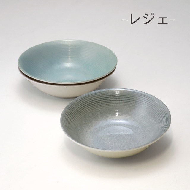 【超軽量食器】　レジェ　17cm　ボウル　｜単品｜全3色｜日本製｜