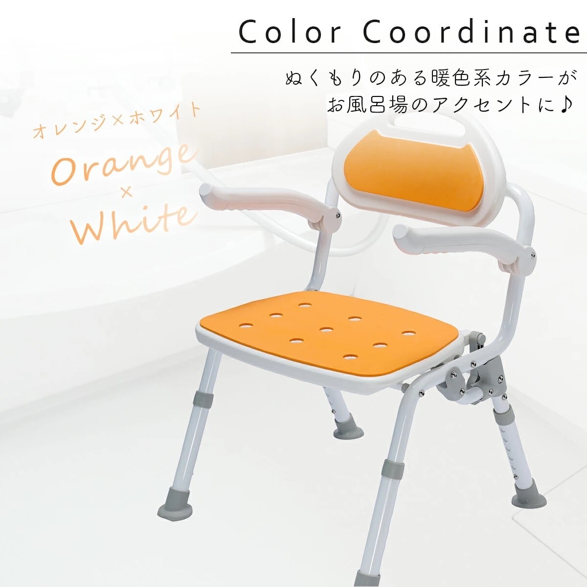 組立不要 シャワーチェア 楽浴 デラックス 楽々健 完成品 高齢者 介護